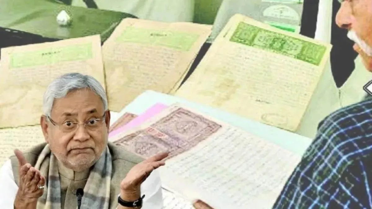 Bihar Jamabandi: जमाबंदी के नए नियम ने बढ़ाई चिंता, पीएम किसान योजना से बाहर होने का खतरा