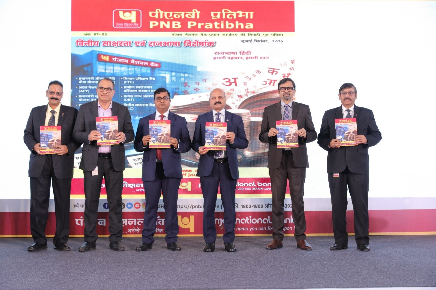PNB Organises Official Language Ceremony-cum-Poets&rsquo; Meet  Departments and Zonal Offices Honoured Under the Lala Lajpat Rai Official Language Shield Scheme
