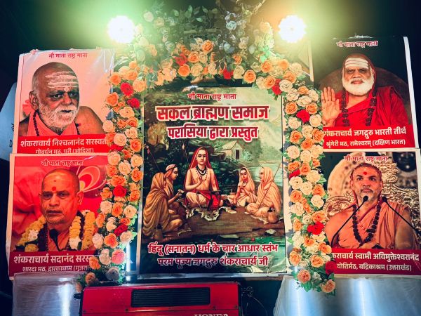 Brahmin Samaj Parasia presents historic tableau dedicated to the spiritual legacy of Jagadguru Shankaracharya, the four pillars of Sanatan Dharma