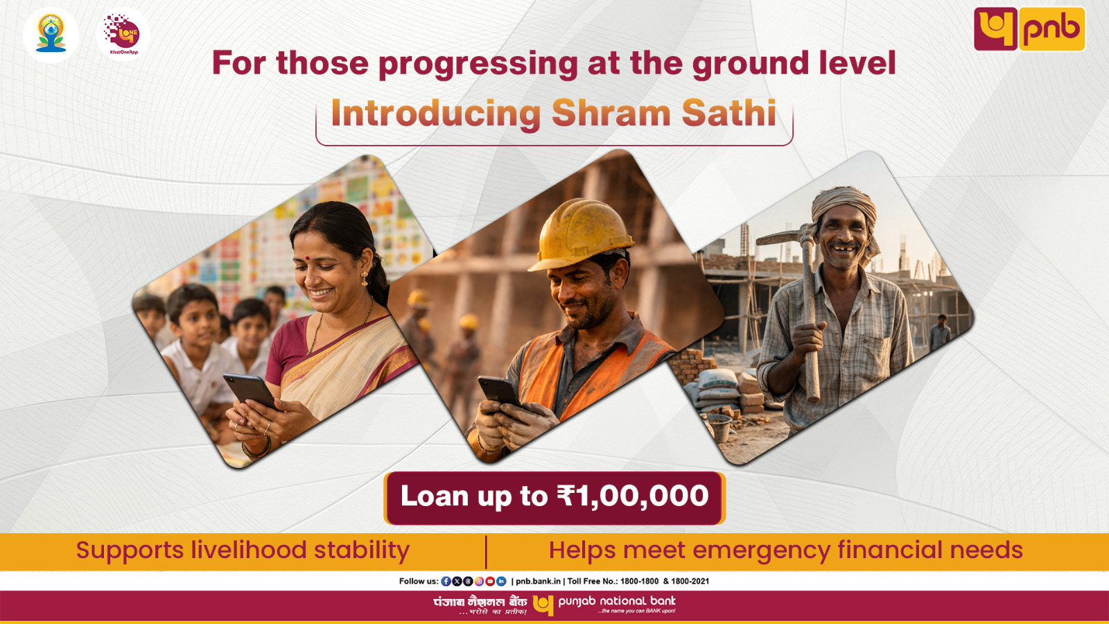 PNB launches &ldquo;DIGI PNB SHRAM SAATHI&rdquo; scheme to empower Daily Wage earners and other Community-based workers 